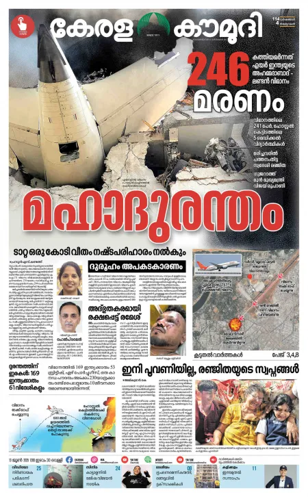 Kaumudy Epaper